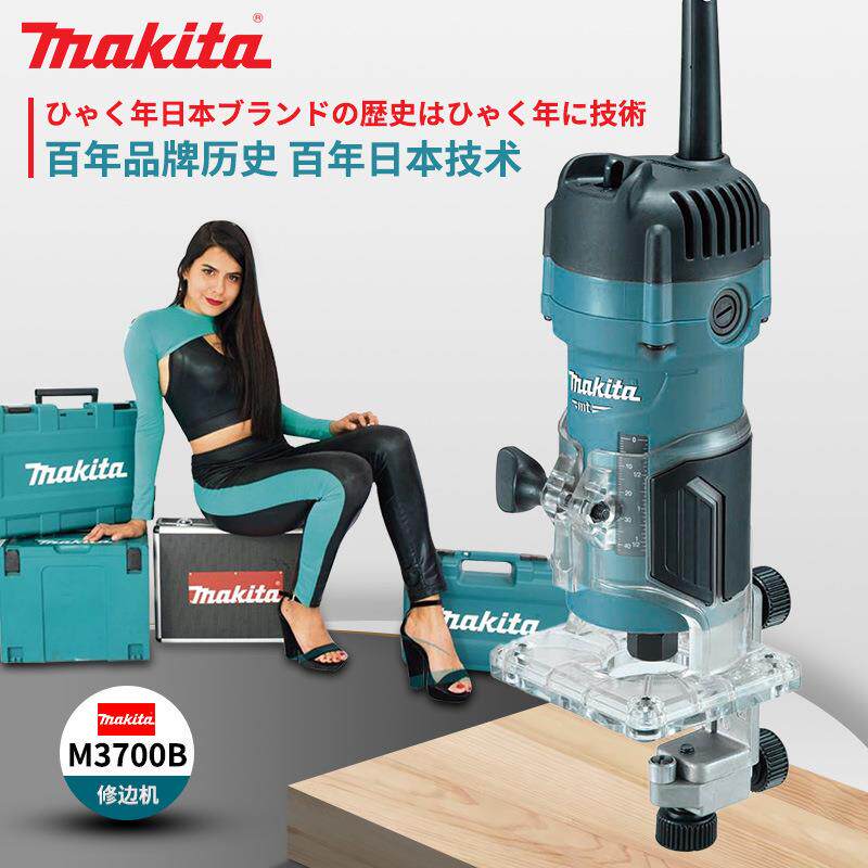 牧田修边机M3700B木工开槽机多功能铝塑板开孔修边小锣机铝塑板