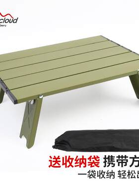 户外超轻便携式迷你铝合金桌子超小折叠休闲桌帐篷野营桌茶几茶桌