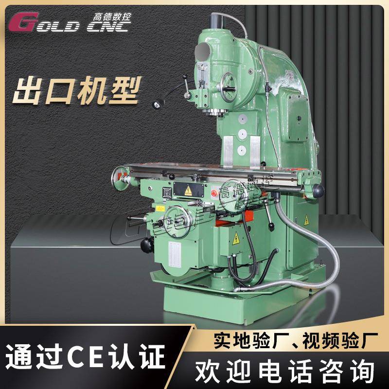 X5032/X52K立式铣床工业级升降台铣床320×1325mm工作台