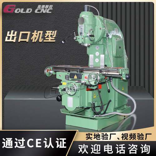 X5032/X52K立式铣床工业级升降台铣床320×1325mm工作台