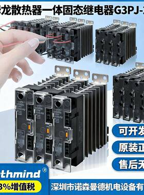 G3PJ-215B 225B-PU 515B 420B-VD-2 G3PA-210B带散热器固态继电器