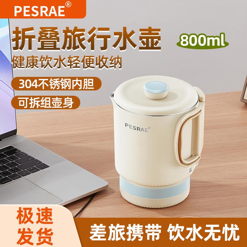 老品牌折叠水壶旅行出差便携式烧水壶304不锈钢电热水杯迷你家用