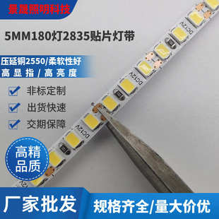 5MM宽LED灯带自粘低压12V柔性灯条吊顶橱柜导光板线形灯180珠
