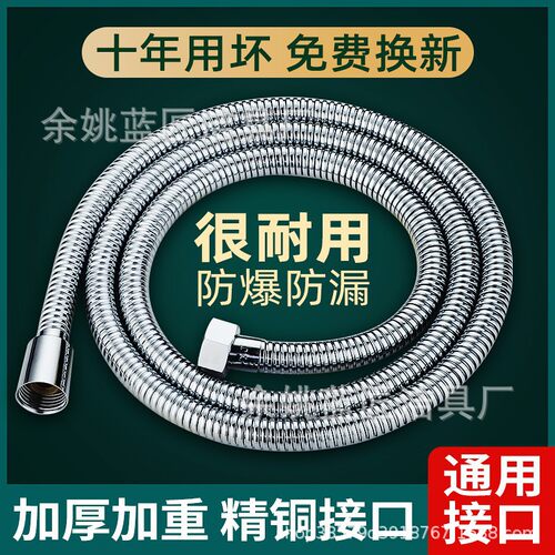 不锈钢防爆加密花洒软管花洒软管