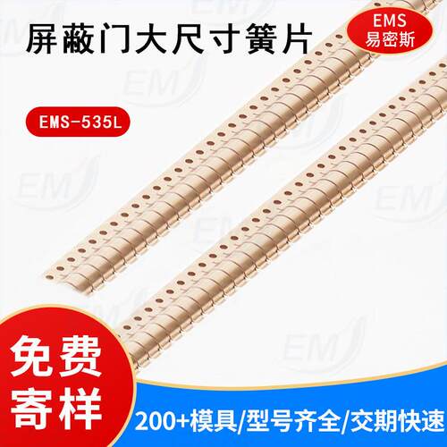 屏蔽门/室专用标准铍铜簧片EMI指形弹片进口铍铜簧片电磁屏蔽簧片