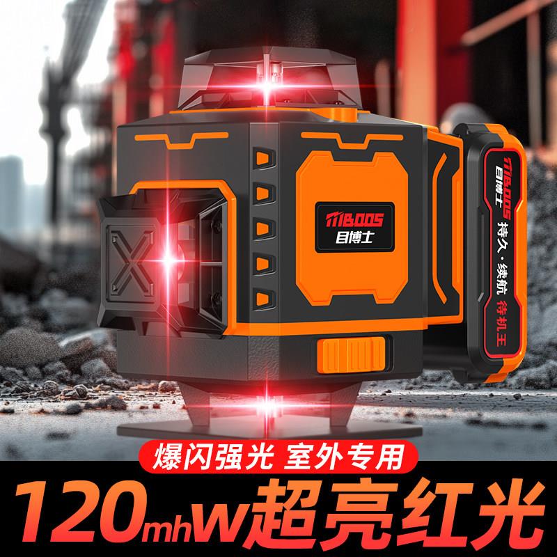 莱赛红外线水平仪高精度强光细线激光红光室户外专用12线自动调平