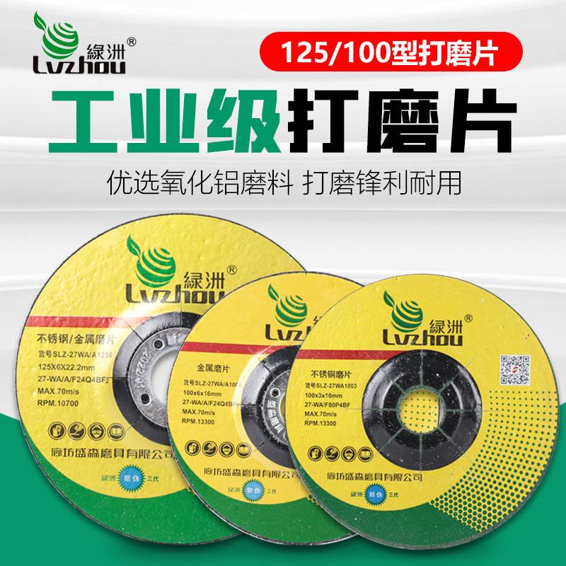 正品绿洲牌磨光片整箱200片角磨机磨片100打磨片不锈钢专用鱼鳞片