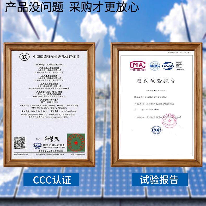 Nader良信ND3L线漏NDM3L-12电保护器16A250A400A6300MA三相四漏电