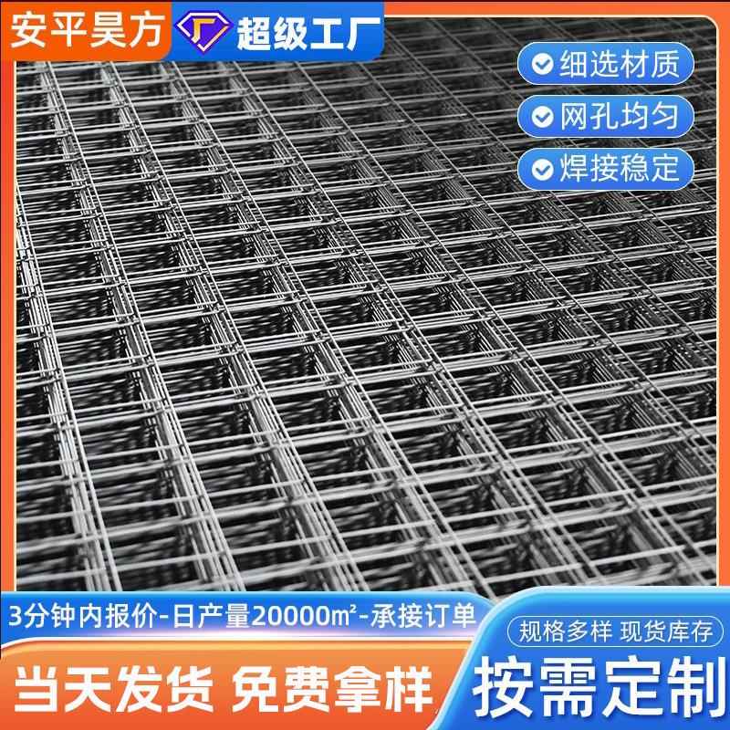 厂家镀锌地暖网片3mm粗度国标钢筋网片铁丝方孔网格片