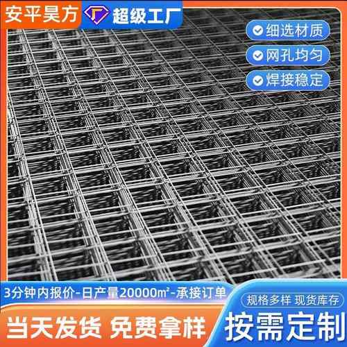 厂家镀锌地暖网片3mm粗度国标钢筋网片铁丝方孔网格片