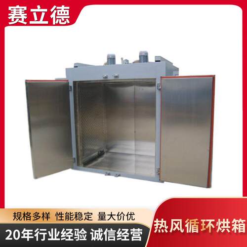 热风循环烘箱双开门大型工业烤箱电热鼓风恒温干燥箱热风循环烘箱