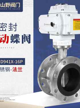D941X-16P电动法兰蝶阀220V对夹软密封水阀开关调节不锈钢蝶阀