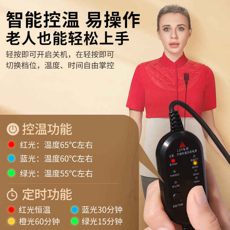 电加热肩颈发热坎肩后背保暖红光理疗肩膀肩部酸痛披肩家用