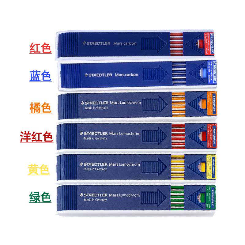 STAEDTLER施德楼204工程制图绘图笔芯蓝色红色黄色绿色2.0mm铅芯