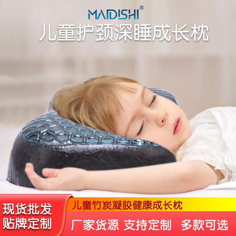 儿童枕 枕头 竹炭 凝胶儿童记忆棉枕头 夏天凉枕头 学生凉感枕头