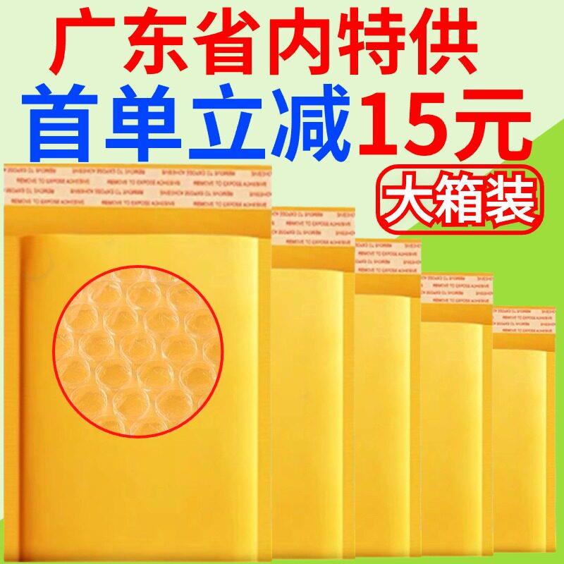 黄色牛皮纸气泡信封袋加厚防震泡沫袋服装包装快递打包袋定制