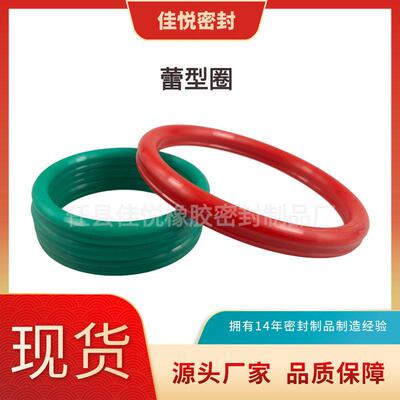 煤矿液压支架车削聚氨酯蕾型圈 立柱千斤顶活塞杆TGO蕾形密封圈