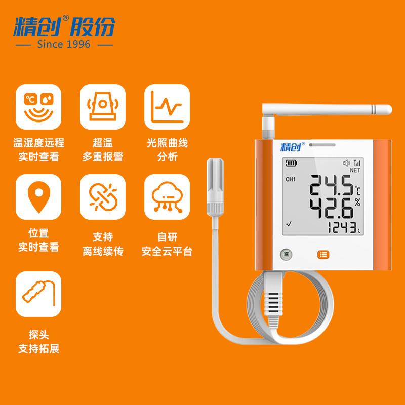 精创GSP-8G远程手机监控APP电话报警无线养殖记录仪大棚温湿度计