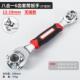 高档52合一多功能套筒扳手套装 30度用万能德国八家万用维修工具合