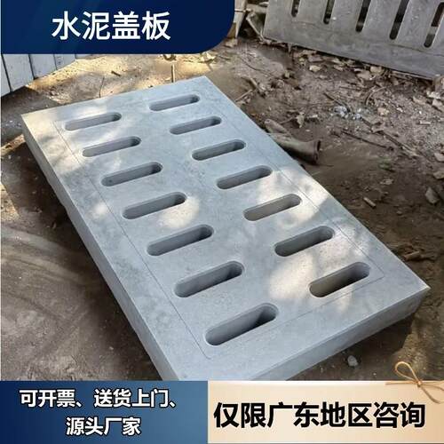 预制水泥沟盖板广州水泥板地沟排水沟盖板混凝土水沟盖板水槽盖板