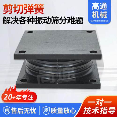 方形剪切弹簧钢板橡胶弹簧矿山设备减震配件橡胶减震块厂家现货