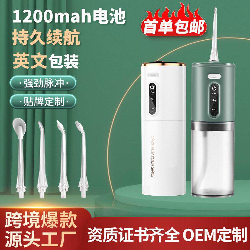 电动冲牙器去结石洗牙器便携式口腔冲洗器手持脉冲牙线清洁器