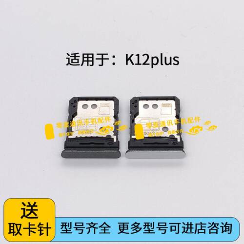 适用于OPPO K12plus卡托卡槽 PKS110手机卡套插SIM卡座双卡版