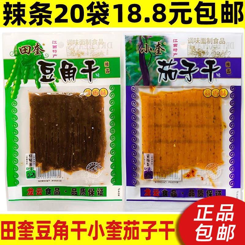 田奎豆角干茄子干36克x10袋调味面制品辣片辣条童年怀旧校园零食