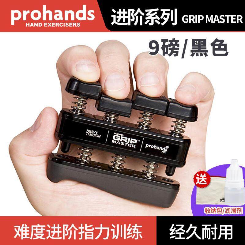 正品国ProHands VIA 儿器成人钢琴手美指练习握指力训练吉他童指