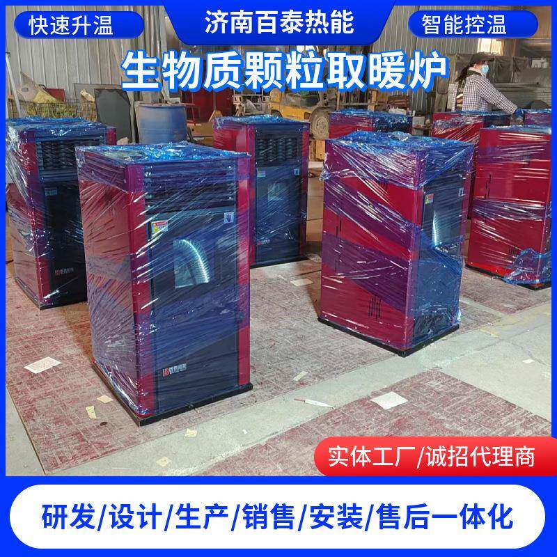 小型冬季生物质颗粒取暖炉家用全自动环保室内颗粒取暖风暖60型