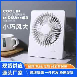 2025跨境冰敷小风扇手持充电款 usb台扇桌面学生办公室迷你电风扇