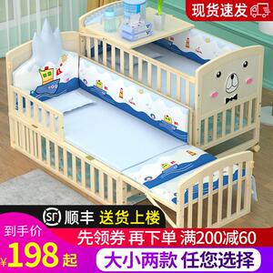 钰贝乐实木无漆婴儿床宝宝床 儿童床拼接大床新生儿小床摇篮床