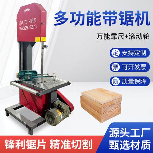 木工带锯机小型家用开 料切割曲线 线锯台式圆木小型开 料机圆木