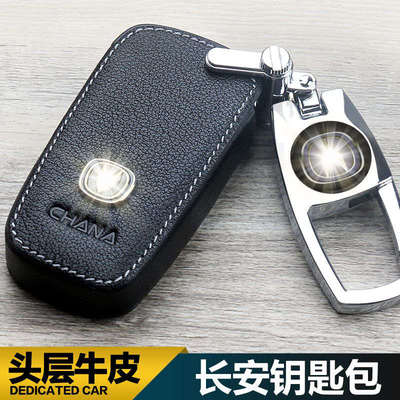长安真牛皮钥匙套cs75逸动dt/cs55/cs35plu/cs85睿骋汽车钥匙包扣