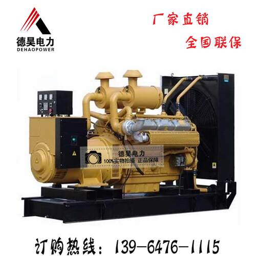 厂家供应小型船用发电机组450kw柴油发电机组养殖场可用发电机