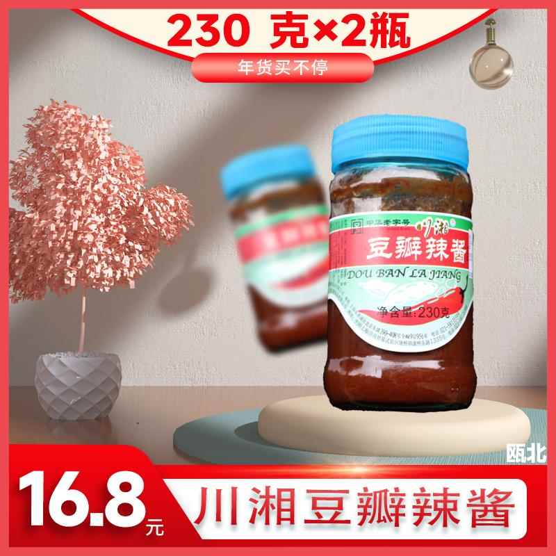 温州风味川湘豆瓣辣酱豆瓣酱上海豆瓣辣椒酱破损包赔 230g*2瓶