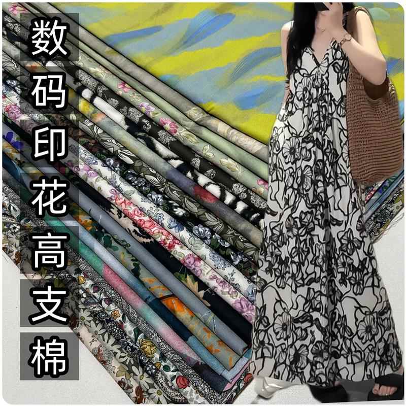 2025春夏60支微弹印花高支棉布料长袖衬衫连衣裙短袖睡衣服装面料