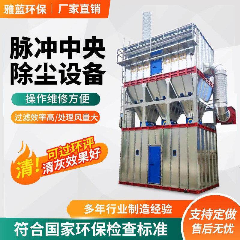 工业用布袋式脉冲除尘器 适用木工车间的环保集尘设备 36布袋设计