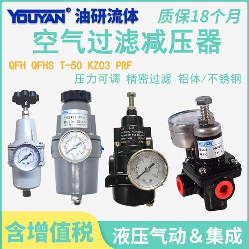 KZ03过滤PRF404/408减压器QFHS QFH-261/262/111/221/263/213 T50