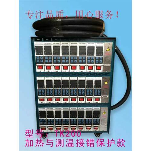 热流道温控箱单组闭环精度0.5度防烧插卡式开环温控箱 6组8组10组
