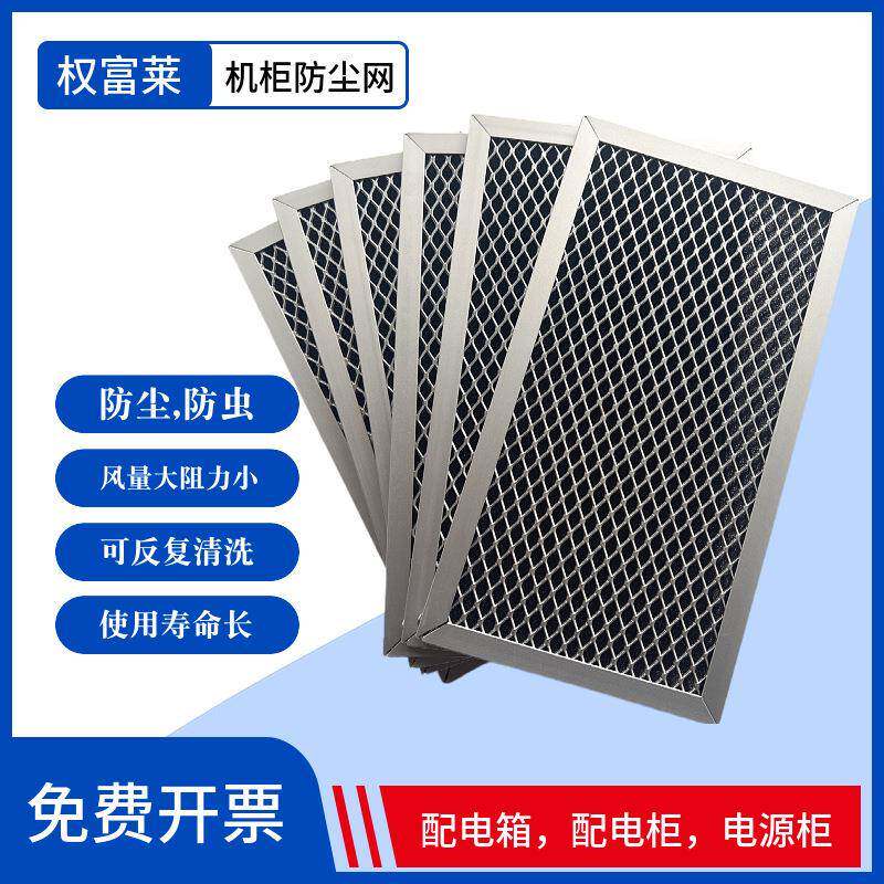 机箱滤机柜防尘网可清洗变初效板过式滤网空调过网高压6789频器过