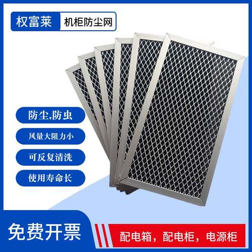 机箱滤机柜防尘网可清洗变初效板过式滤网空调过网高压6789频器过