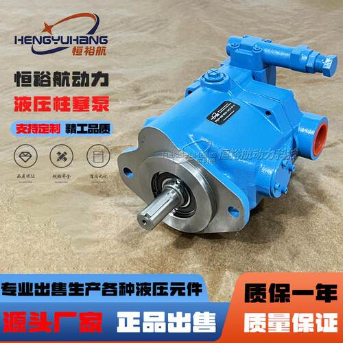 威格士液压泵伊顿柱塞泵PVQ20-B2E-SS1S-10C21-D-11