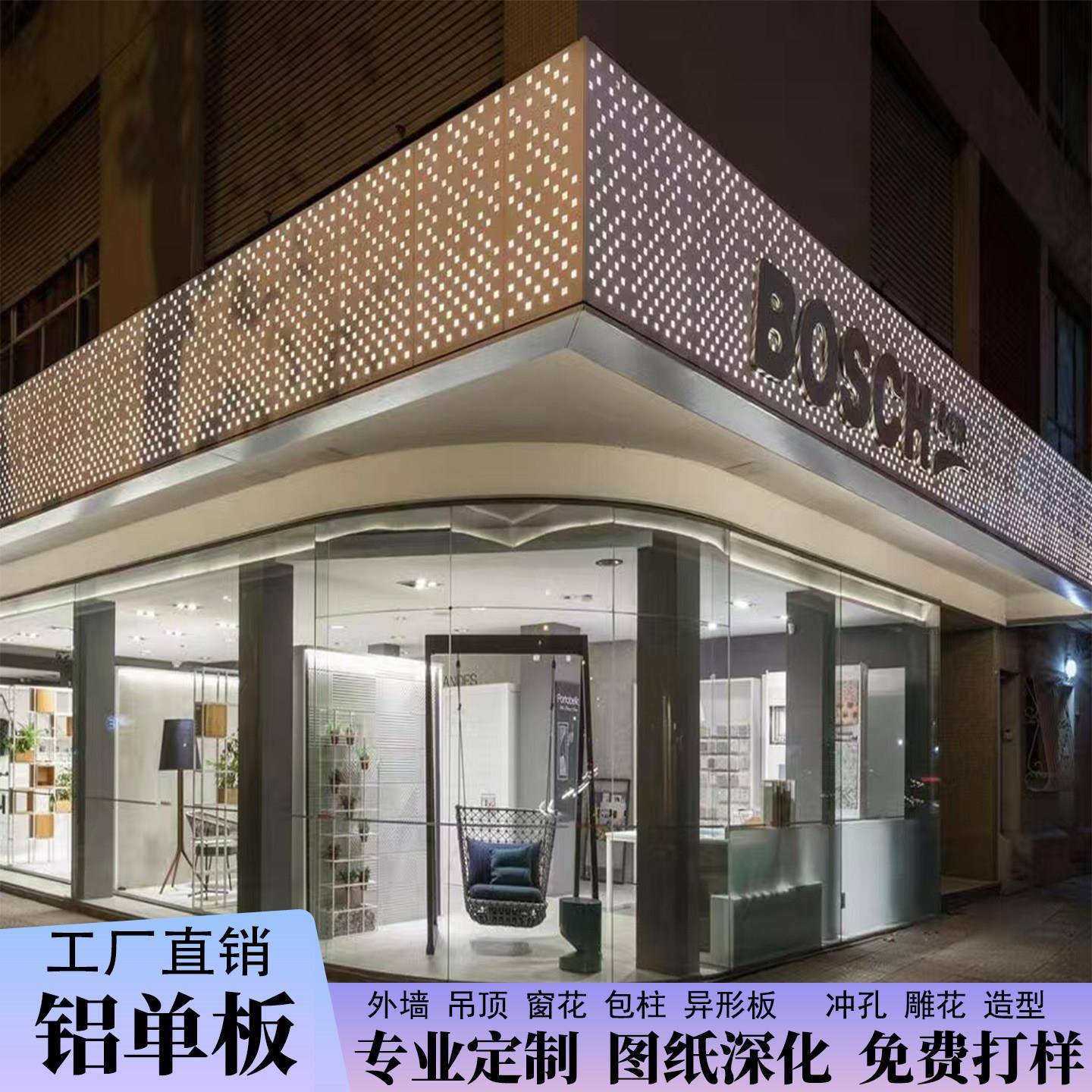 冲孔铝板定制加 雕花冲孔招牌铝单板门头幕墙异形雕花铝单板厂家