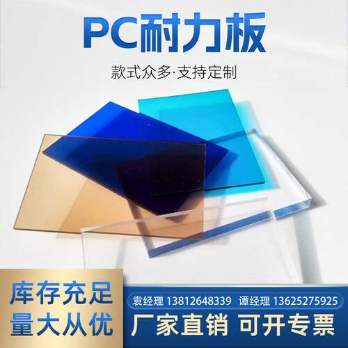 透明PC耐力板厂家直售pc茶色聚碳酸酯板1mm-1mm采光板阳光板