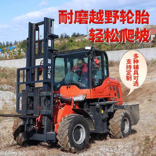 四驱越野叉车柴油多功能一体式液压搬运车内燃升降属具配件