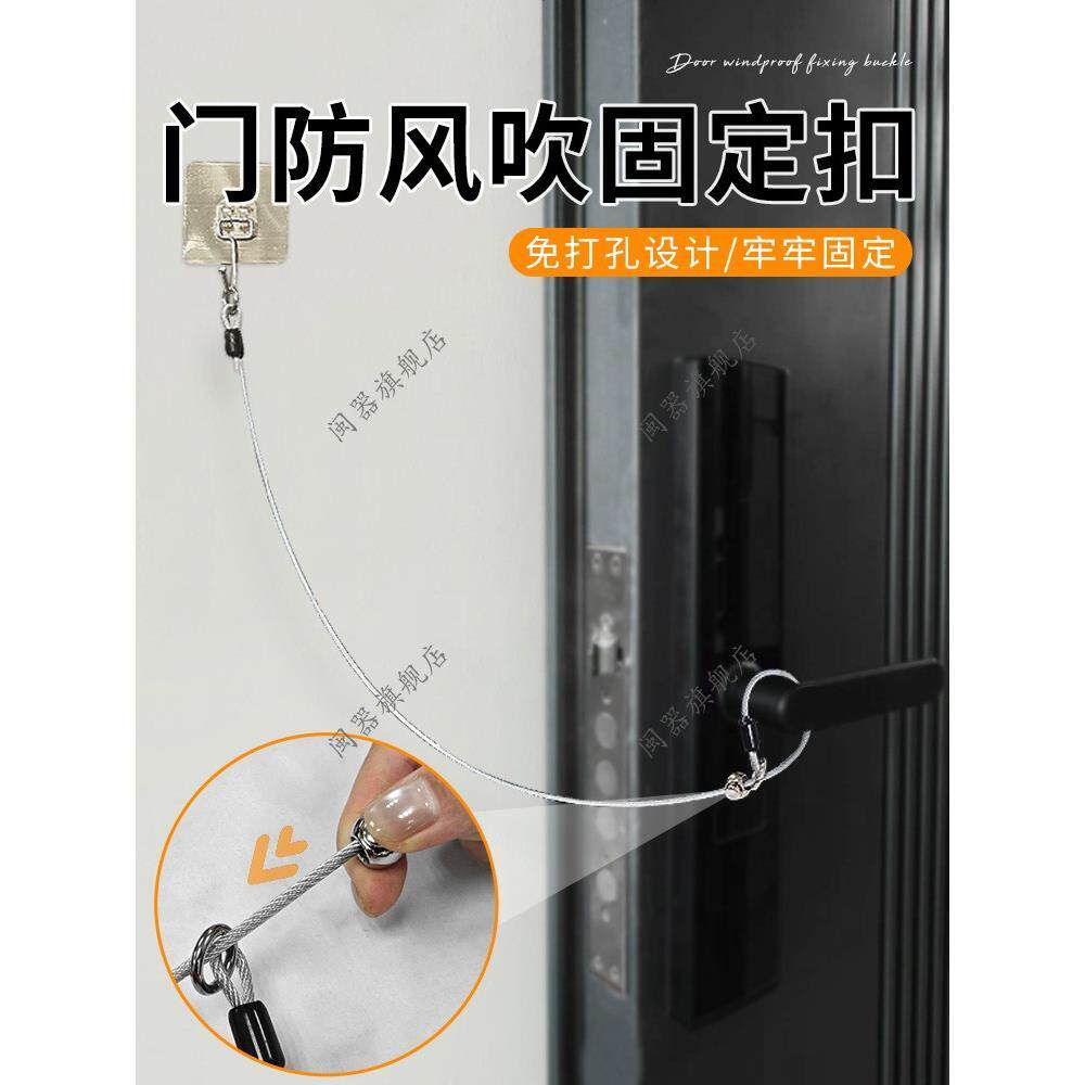 门防风吹固定扣穿堂风防关门防摔门防止门被风吹关神器防门撞响贴