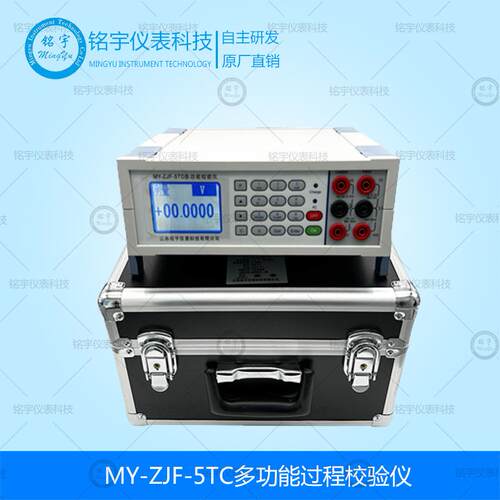 多功能过程校验仪热电偶热电阻信号校验仪台式热工信号校准仪厂家