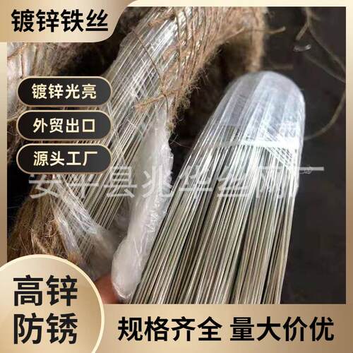 厂家镀锌铁丝 建筑钢筋绑丝扎丝 21# 22# 16#18#14#12#退火黑铁