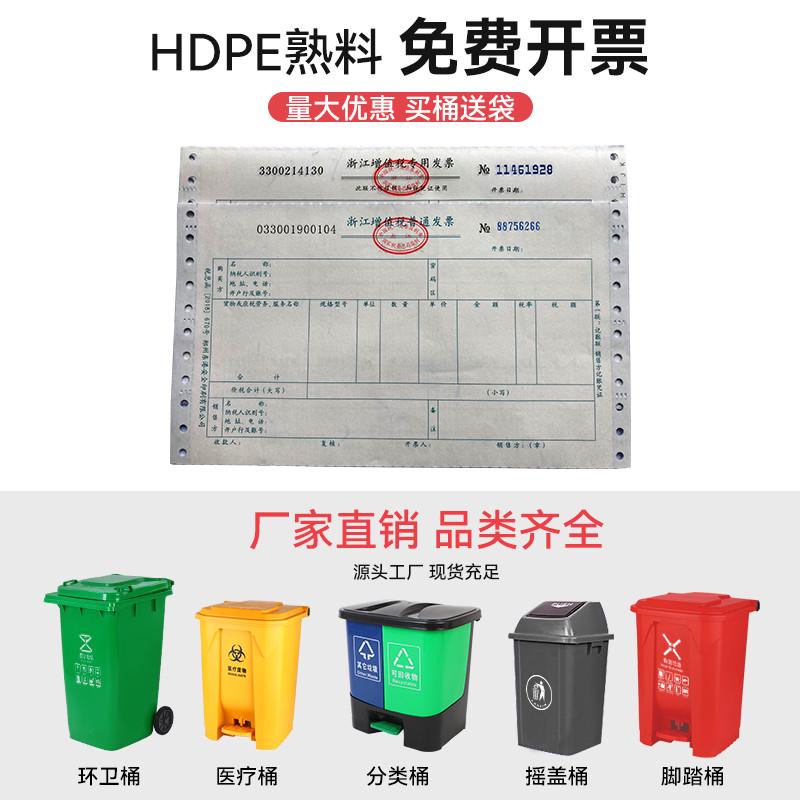 户外垃圾桶大号商用240升小区分类120L脚踏环卫桶带盖100升塑料严